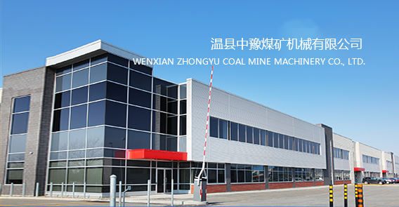 沁陽市金陵機械有限公司
